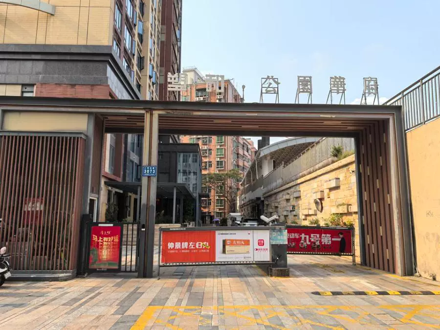 广东省深圳市罗湖区人民北路书院街塑和公园华府2702房产缩略图 2