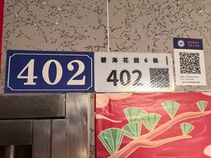广东省深圳市盐田区沙头角镇内环城路碧海花园D栋402房产缩略图 3