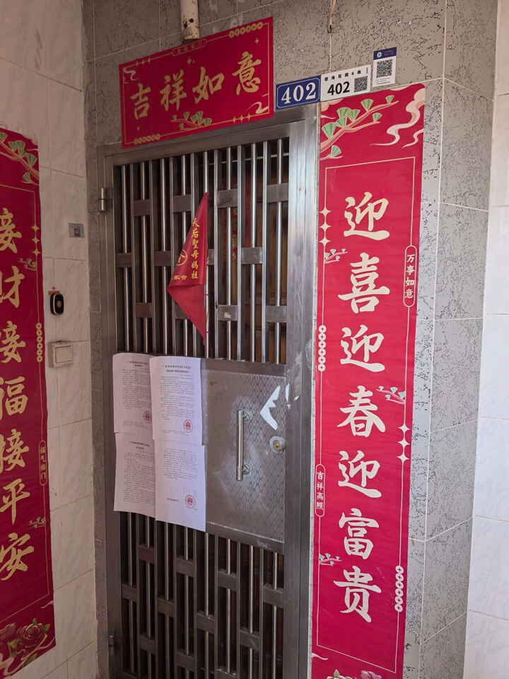 广东省深圳市盐田区沙头角镇内环城路碧海花园D栋402房产缩略图 2